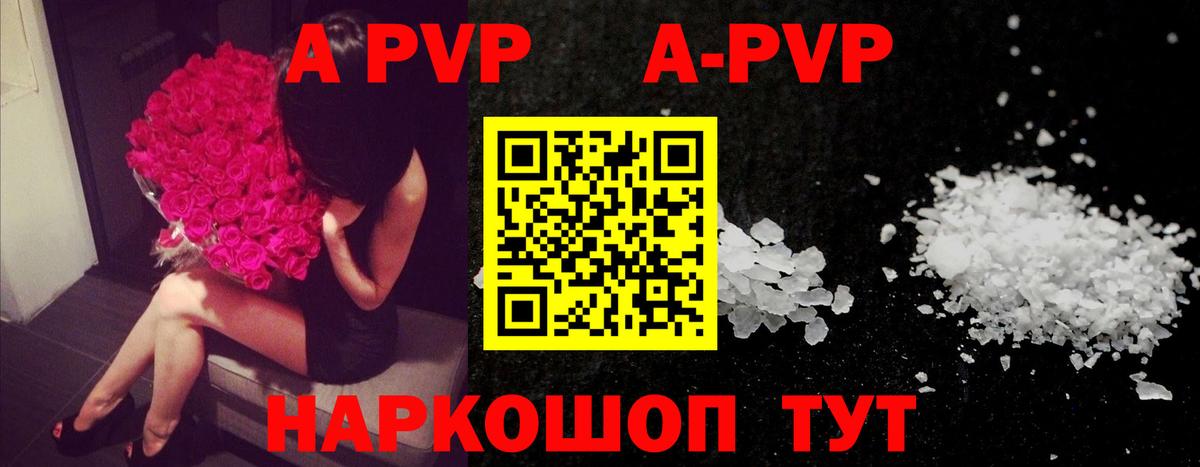Alpha-PVP VHQ  A PVP Соль  Вход с VPN  Усть-Илимск 