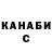 Кодеин напиток Lean (лин) Shannon L