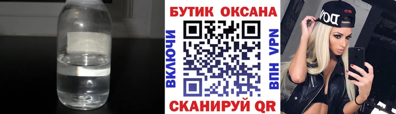 Бутират бутик  Усть-Илимск 