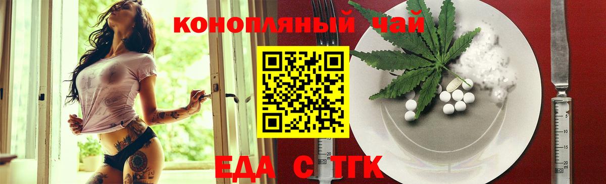 Усть-Илимск  Печенье с ТГК конопля  Вход с VPN 