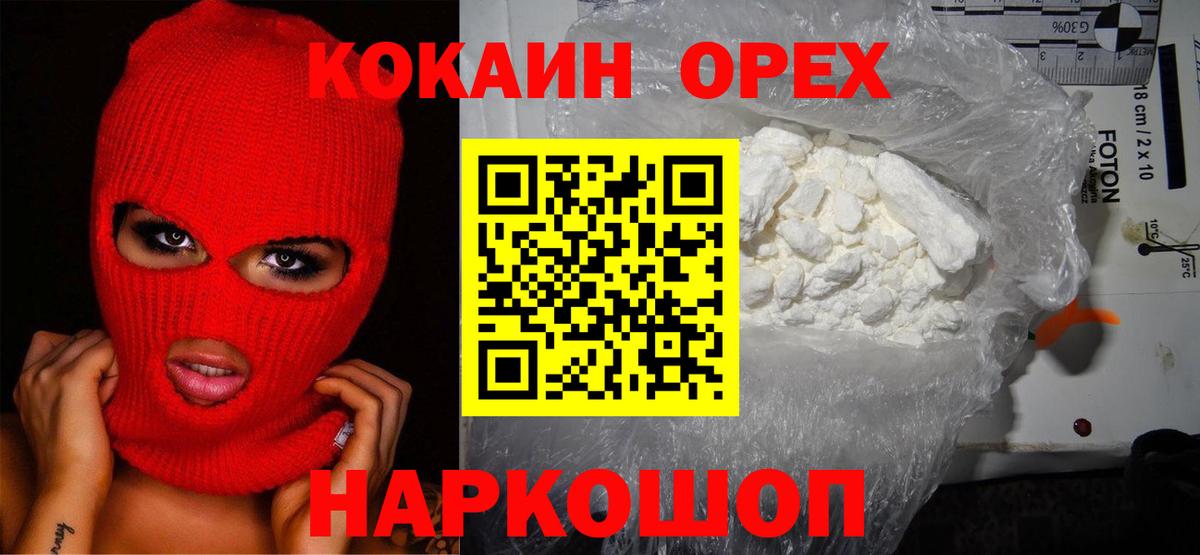 COCAIN  Вход с VPN  Усть-Илимск  COCAIN 99%  COCAIN Эквадор 