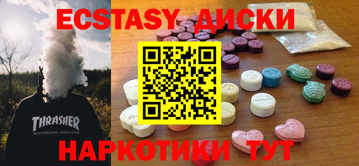 Экстази mix Усть-Илимск
