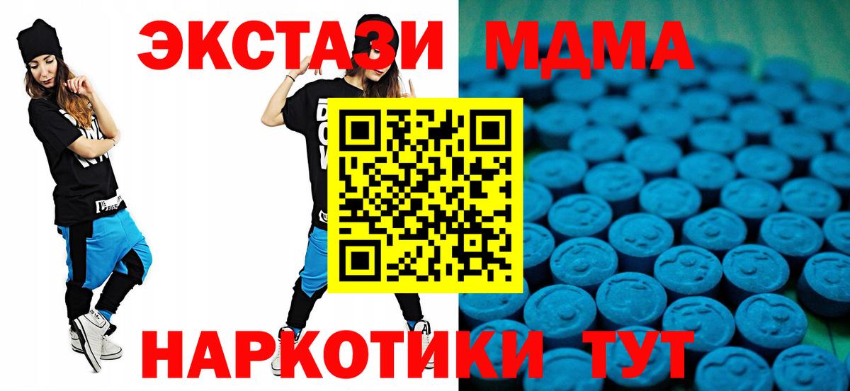 Ecstasy круглые  мориарти официальный сайт  Ecstasy  Усть-Илимск  Ecstasy XTC  Вход с VPN 