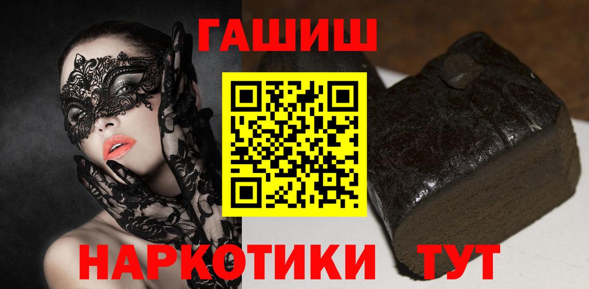 ГАШ индика сатива  Вход с VPN  Усть-Илимск  ГАШ гарик 