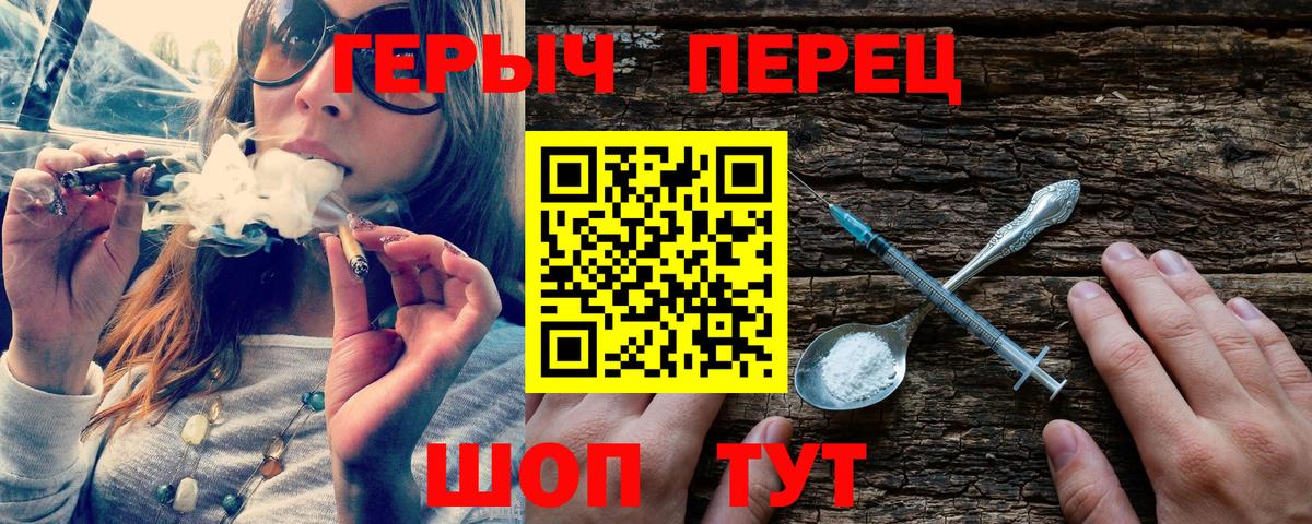 Героин гречка Усть-Илимск
