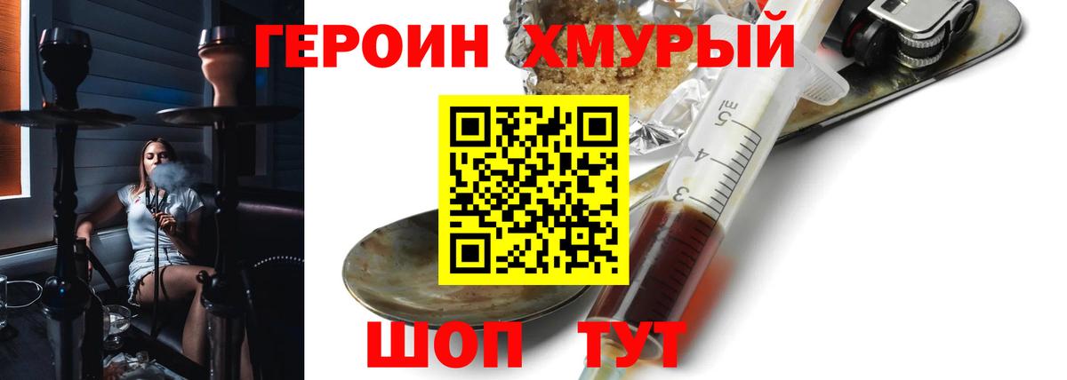 ГЕРОИН VHQ  Вход с VPN  ГЕРОИН  Усть-Илимск 