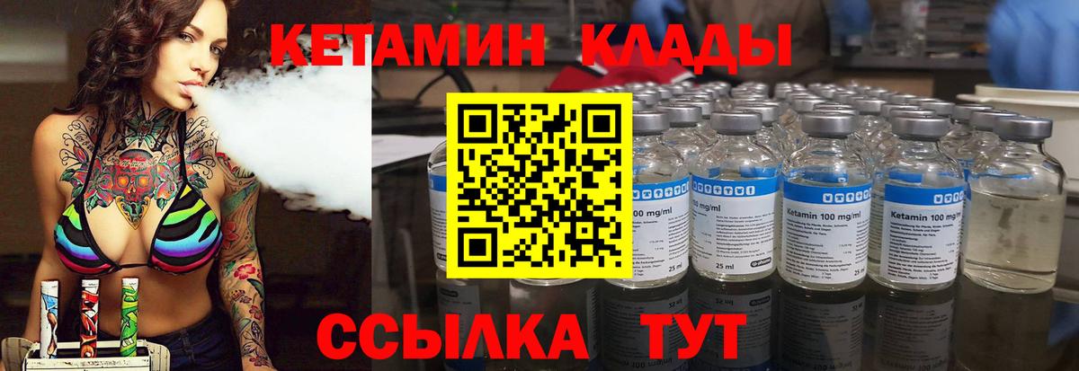 КЕТАМИН VHQ  Вход с VPN  Усть-Илимск 