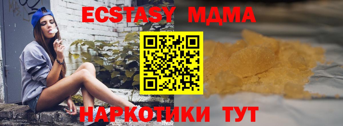 MDMA crystal  MDMA  Усть-Илимск  Вход с VPN  MDMA VHQ 