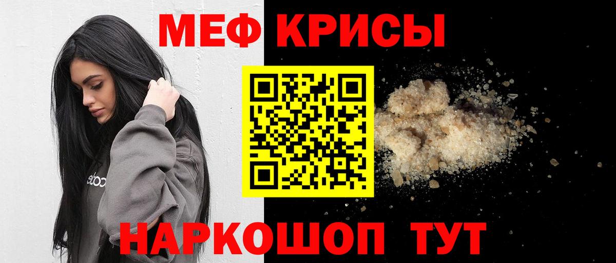 Мефедрон mephedrone  МЕФ mephedrone  МЯУ-МЯУ  Усть-Илимск  Вход с VPN 