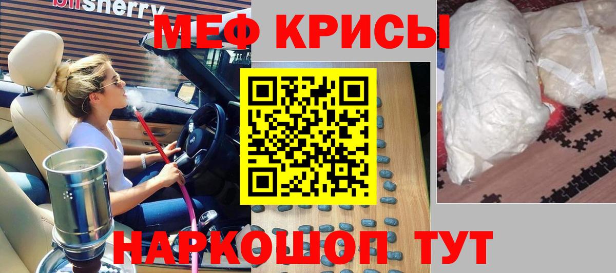 Меф кристаллы Усть-Илимск