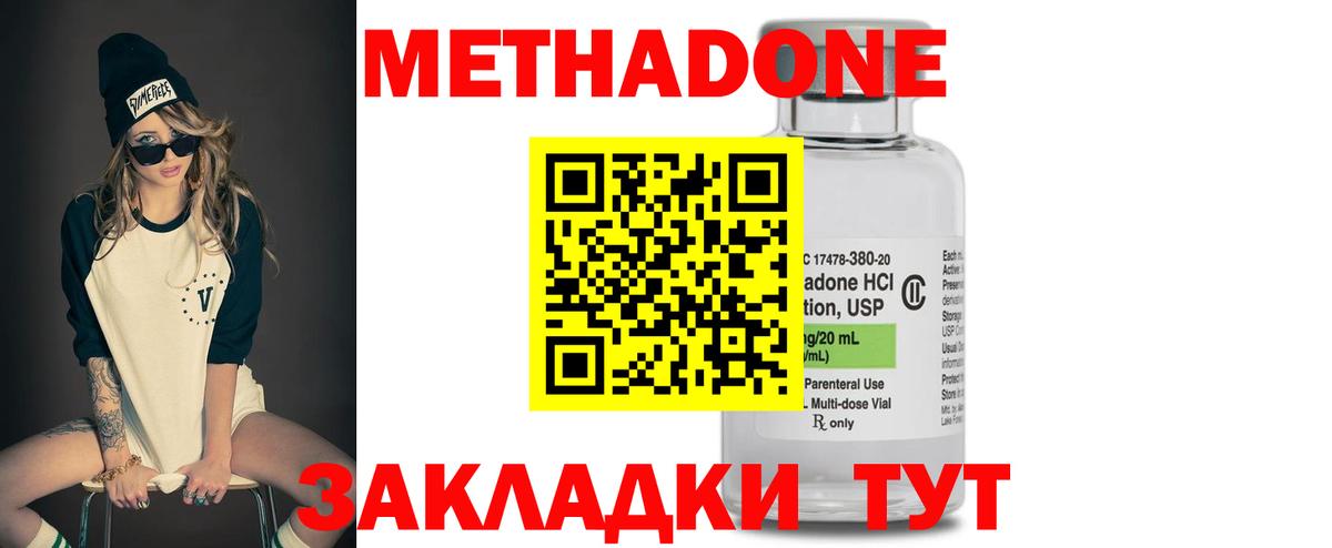Метадон VHQ  Вход с VPN  Усть-Илимск  МЕТАДОН VHQ 