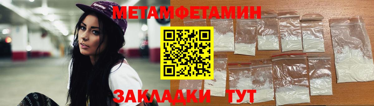 Усть-Илимск  МЕТАМФЕТАМИН пудра  МЕТАМФЕТАМИН пудра  Метамфетамин  Вход с VPN 