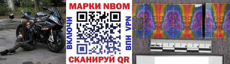 Марки N-bome 1500мкг  купить  цена  Усть-Илимск 