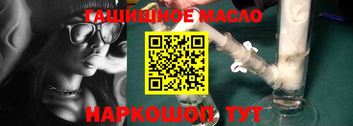 ТГК жижа  ТГК Wax  Вход с VPN  Усть-Илимск 